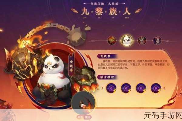 梦幻西游,勇战蚩尤封印成功,惊人奖励大揭秘!