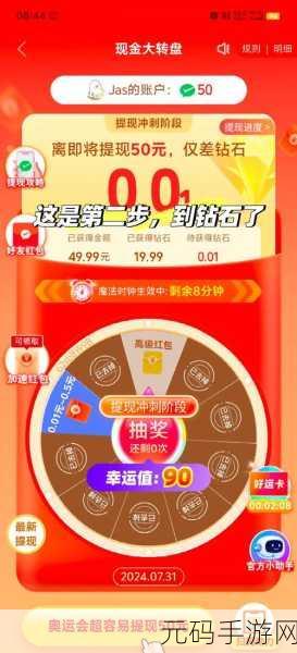 拼多多走路赚钱秘籍,轻松赚取现金全攻略