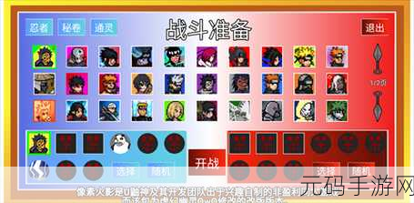 像素火影强者挑战,全新忍者题材冒险战斗手游震撼来袭