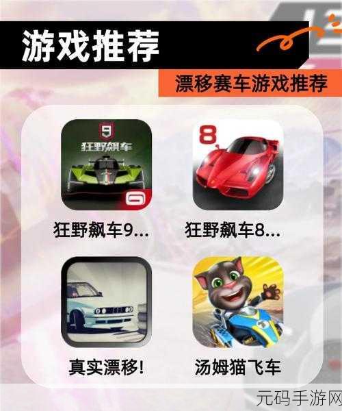公路漂移者，全新竞速小游戏燃爆登场，带你领略极速激情