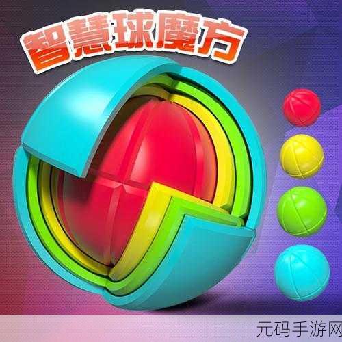 3D平衡球球新版本震撼发布,休闲益智新体验,闯关乐趣再升级