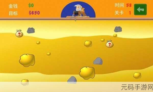 黄金矿工双人版震撼上线,重温经典,双人协作淘金新体验