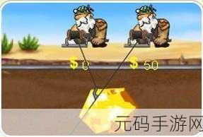 黄金矿工双人版震撼上线,重温经典,双人协作淘金新体验
