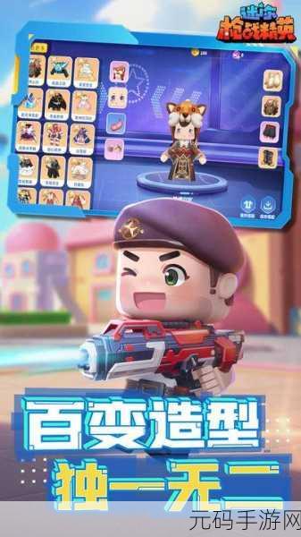 迷你精英战场新版本震撼发布，动作竞技新体验等你来战