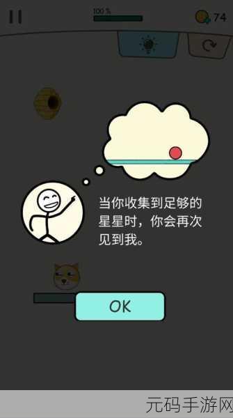 脑洞画线高手全新版本震撼发布，趣味闯关再升级！
