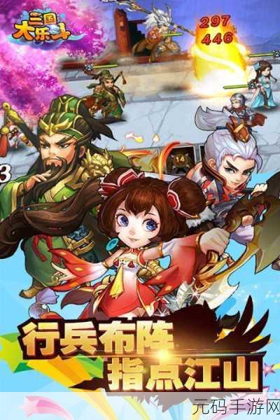 点将斗三国震撼发布,全新塔防策略手游燃爆三国战场