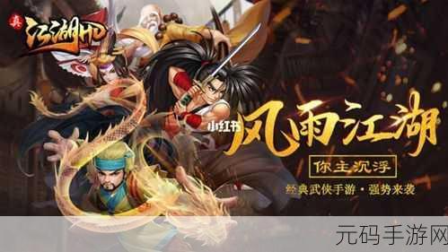 江湖侠客令7人版手游新版本震撼发布,武侠世界再掀风云