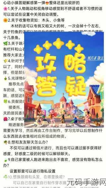 心动小镇摄影考验通关秘籍大揭秘