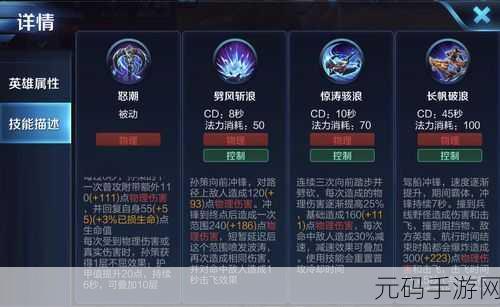 王者荣耀孙策天使星元套装价格全解析