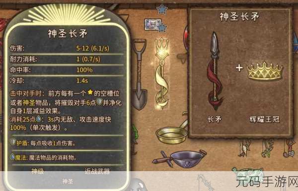 背包传说,深度解析游侠玩法秘籍