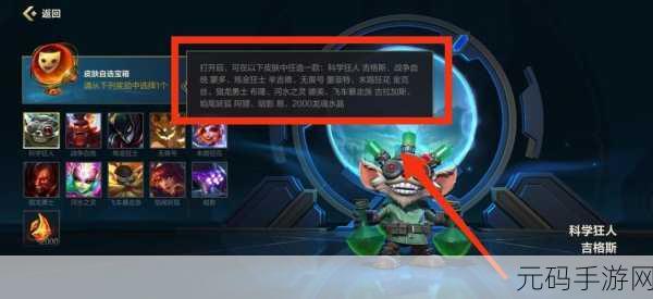 LOL 手游周签到宝箱升级秘籍大揭秘
