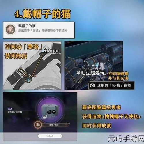 崩坏,星穹铁道异宠拾遗 稀有造物一网打尽攻略秘籍
