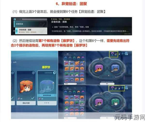 崩坏,星穹铁道异宠拾遗 稀有造物一网打尽攻略秘籍