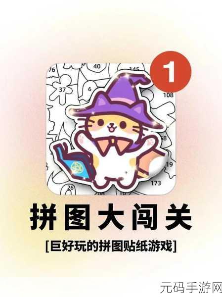 新游戏发布,照片拼图故事游戏,解锁智慧与乐趣的双重体验