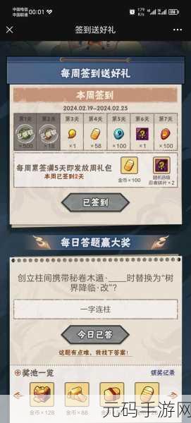 火影忍者手游,一字连柱秘卷技能全攻略