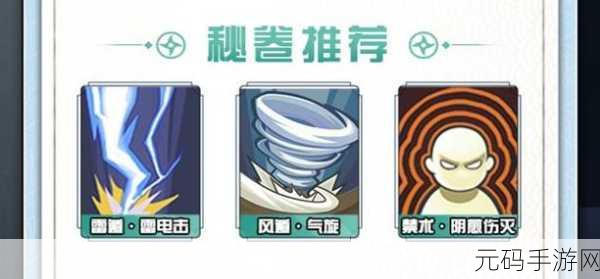 火影忍者手游,一字连柱秘卷技能全攻略
