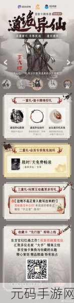 求仙之路震撼发布,卡牌与Roguelike完美融合,仙侠新纪元等你来探索