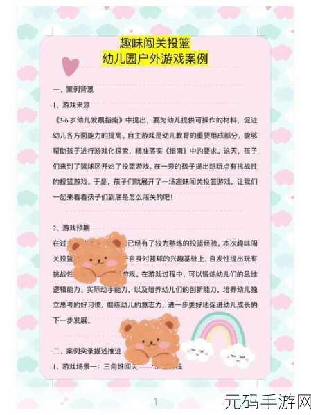 三明治快跑游戏全新版本震撼发布，趣味闯关，挑战无限