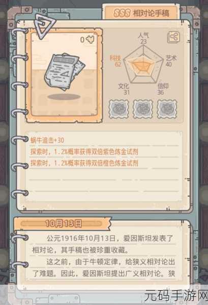 探秘最强蜗牛,爱因斯坦罗森桥获取全攻略