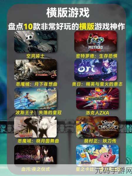 空洞骑士Steam移植手游震撼发布,经典动作冒险再现移动端