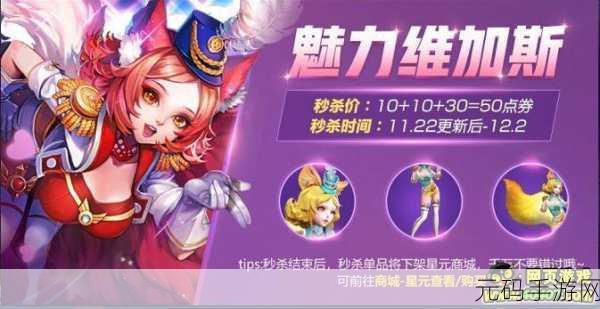王者荣耀妲己甜甜糕星元皮肤震撼登场时间大揭秘