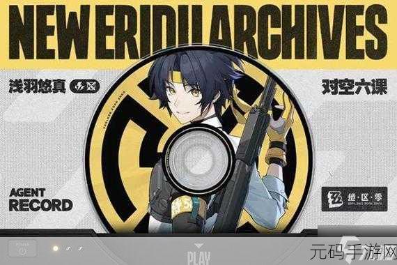 绝区零浅羽悠真技能加点终极指南