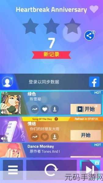 钢琴块3,挑战你的极限反应速度,音乐手游新体验