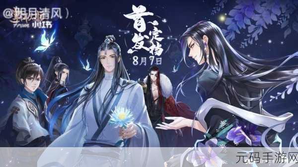 古风乙女游戏浮梦缘简体中文免安装版震撼发布