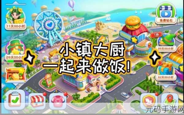 萌乐小镇完整版盛大发布,卡通风格小镇生活模拟游戏引领新潮流