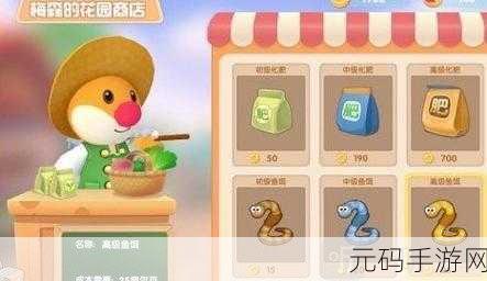 摩尔庄园手游,厨师暴富秘籍大揭秘