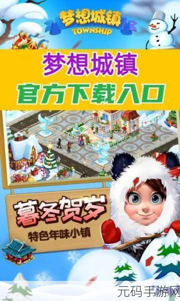 梦想农场城镇手游新版本盛大发布,精心打造的模拟经营新体验