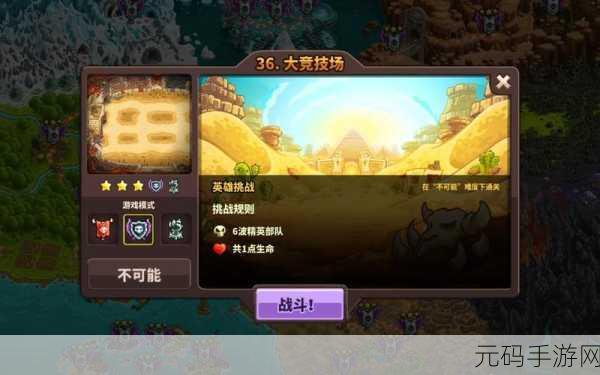 王国竞技场中文版震撼发布,回合制策略手游新纪元