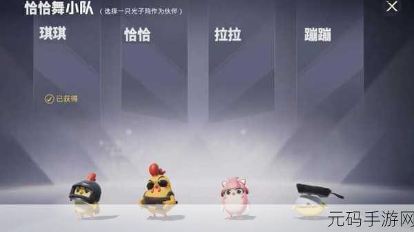 和平精英三周年,光子鸡潮玩舞台获取秘籍大公开