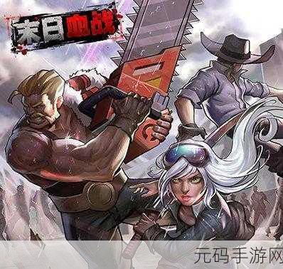 射杀僵尸防御MOD菜单版震撼发布,末日射击新体验等你来战