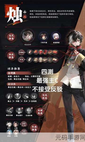 归龙潮,无敌百搭队搭配秘籍大公开