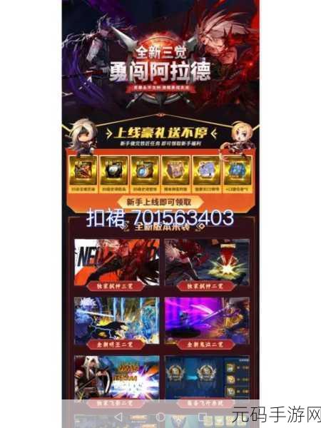 佣兵地下城测试版震撼发布,创新碰撞式战斗引领RPG手游新潮流