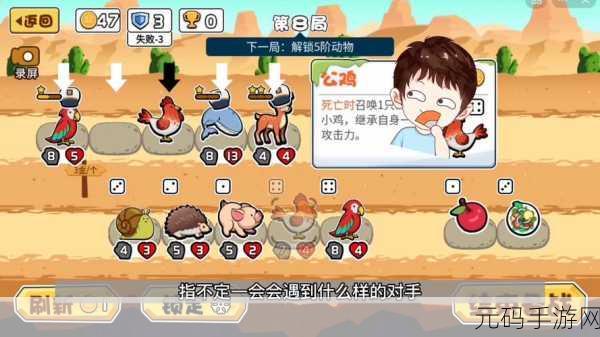 动物之战无敌养虾流阵容秘籍大公开