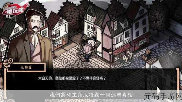 手游资讯，探索天使代码，琳达海德的奥秘全新冒险篇章