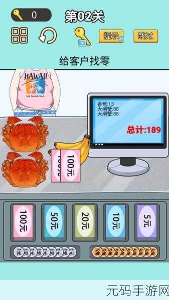 找零大师最新版震撼发布,主题新颖闯关休闲小游戏引领潮流