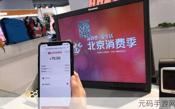 122 亿北京消费券领取全攻略,速看!
