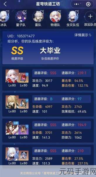 崩坏星穹铁道位面分裂活动,深度解析与畅玩指南