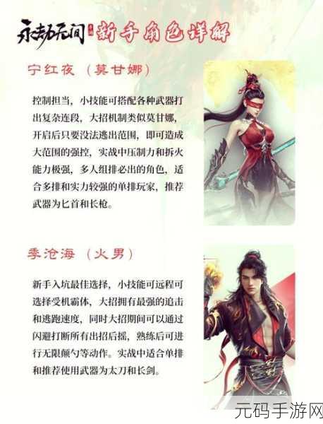 永劫无间手游,角色获取秘籍大揭秘