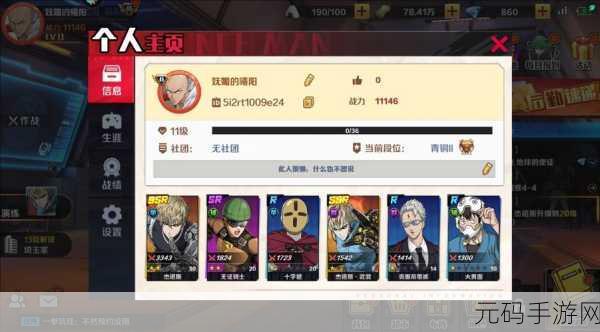 一拳超人正义执行,勇闯正义角逐 4 层的致胜秘籍