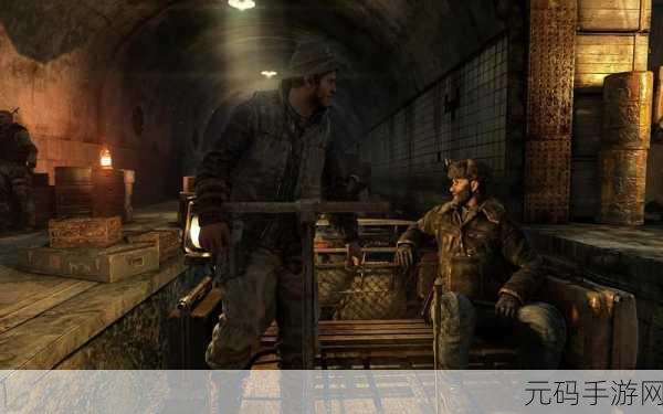 地铁2033重制版中文版震撼发布,末世动作游戏新体验