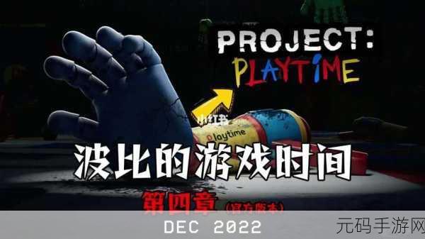 时间游戏全新版本震撼发布,带你领略前所未有的挑战乐趣