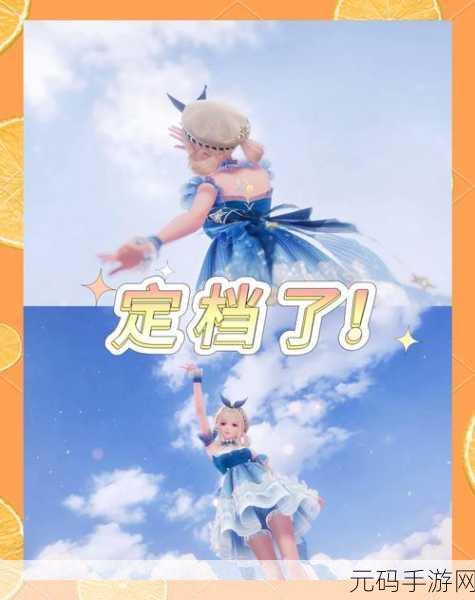 掌握秘诀!无限暖暖轻松切换白天时间