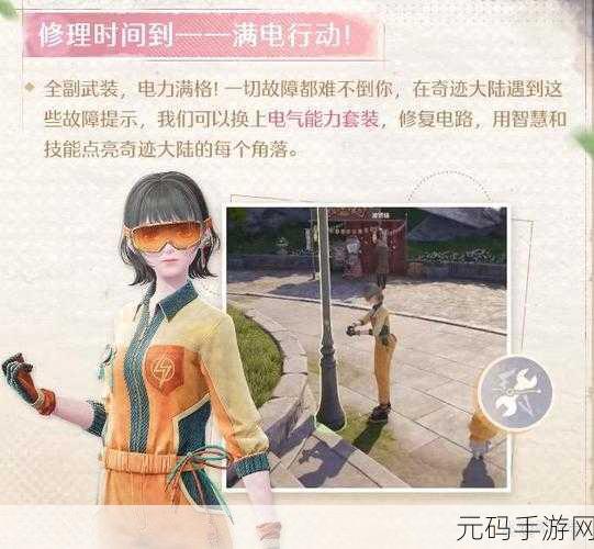 掌握秘诀!无限暖暖轻松切换白天时间