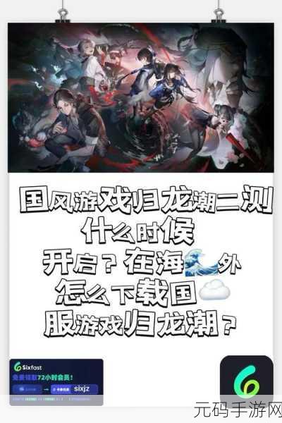 探秘归龙潮,九方币获取秘籍大公开