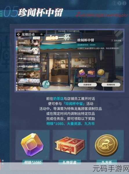 探秘归龙潮,九方币获取秘籍大公开