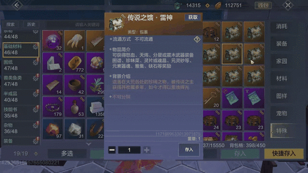 妄想山海珍稀鼍龙鳞获取秘籍大公开